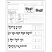 Read & Trace Worksheets | Graph, Read, Tap, and Trace