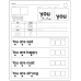 Read & Trace Worksheets | Graph, Read, Tap, and Trace