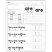 Read & Trace Worksheets | Graph, Read, Tap, and Trace