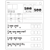 Read & Trace Worksheets | Graph, Read, Tap, and Trace