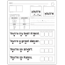 Read & Trace Worksheets | Graph, Read, Tap, and Trace