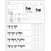 Read & Trace Worksheets | Graph, Read, Tap, and Trace